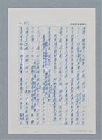 主要名稱：台灣大風雲 第1冊 二戰浩劫/副題名：第6章 慾海無邊圖檔，第6張，共77張