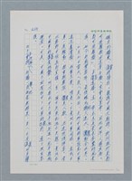 主要名稱：台灣大風雲 第1冊 二戰浩劫/副題名：第6章 慾海無邊圖檔，第7張，共77張
