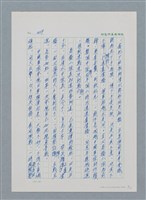 主要名稱：台灣大風雲 第1冊 二戰浩劫/副題名：第6章 慾海無邊圖檔，第8張，共77張