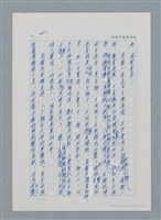 主要名稱：台灣大風雲 第1冊 二戰浩劫/副題名：第6章 慾海無邊圖檔，第9張，共77張
