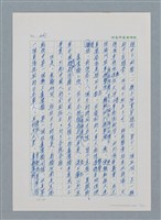 主要名稱：台灣大風雲 第1冊 二戰浩劫/副題名：第6章 慾海無邊圖檔，第10張，共77張