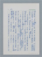 主要名稱：台灣大風雲 第1冊 二戰浩劫/副題名：第6章 慾海無邊圖檔，第11張，共77張