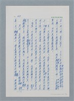 主要名稱：台灣大風雲 第1冊 二戰浩劫/副題名：第6章 慾海無邊圖檔，第12張，共77張