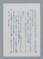 主要名稱：台灣大風雲 第1冊 二戰浩劫/副題名：第6章 慾海無邊圖檔，第13張，共77張