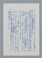 主要名稱：台灣大風雲 第1冊 二戰浩劫/副題名：第6章 慾海無邊圖檔，第14張，共77張