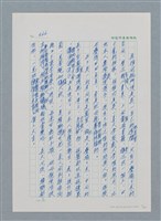 主要名稱：台灣大風雲 第1冊 二戰浩劫/副題名：第6章 慾海無邊圖檔，第15張，共77張