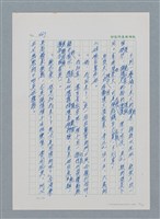 主要名稱：台灣大風雲 第1冊 二戰浩劫/副題名：第6章 慾海無邊圖檔，第16張，共77張