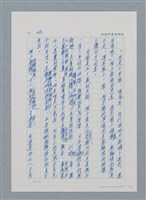 主要名稱：台灣大風雲 第1冊 二戰浩劫/副題名：第6章 慾海無邊圖檔，第17張，共77張