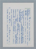 主要名稱：台灣大風雲 第1冊 二戰浩劫/副題名：第6章 慾海無邊圖檔，第18張，共77張