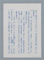 主要名稱：台灣大風雲 第1冊 二戰浩劫/副題名：第6章 慾海無邊圖檔，第19張，共77張