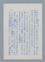 主要名稱：台灣大風雲 第1冊 二戰浩劫/副題名：第6章 慾海無邊圖檔，第21張，共77張