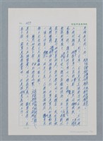 主要名稱：台灣大風雲 第1冊 二戰浩劫/副題名：第6章 慾海無邊圖檔，第22張，共77張