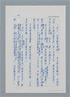 主要名稱：台灣大風雲 第1冊 二戰浩劫/副題名：第6章 慾海無邊圖檔，第23張，共77張
