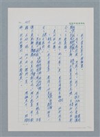 主要名稱：台灣大風雲 第1冊 二戰浩劫/副題名：第6章 慾海無邊圖檔，第24張，共77張