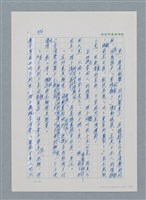 主要名稱：台灣大風雲 第1冊 二戰浩劫/副題名：第6章 慾海無邊圖檔，第25張，共77張