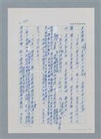 主要名稱：台灣大風雲 第1冊 二戰浩劫/副題名：第6章 慾海無邊圖檔，第26張，共77張