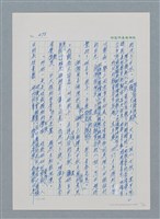 主要名稱：台灣大風雲 第1冊 二戰浩劫/副題名：第6章 慾海無邊圖檔，第27張，共77張