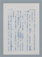 主要名稱：台灣大風雲 第1冊 二戰浩劫/副題名：第6章 慾海無邊圖檔，第28張，共77張
