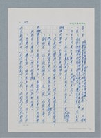主要名稱：台灣大風雲 第1冊 二戰浩劫/副題名：第6章 慾海無邊圖檔，第29張，共77張