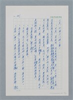 主要名稱：台灣大風雲 第1冊 二戰浩劫/副題名：第6章 慾海無邊圖檔，第30張，共77張