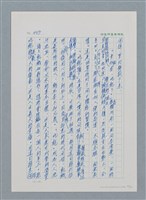 主要名稱：台灣大風雲 第1冊 二戰浩劫/副題名：第6章 慾海無邊圖檔，第32張，共77張