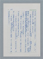 主要名稱：台灣大風雲 第1冊 二戰浩劫/副題名：第6章 慾海無邊圖檔，第33張，共77張