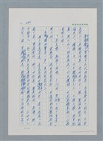 主要名稱：台灣大風雲 第1冊 二戰浩劫/副題名：第6章 慾海無邊圖檔，第34張，共77張