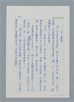 主要名稱：台灣大風雲 第1冊 二戰浩劫/副題名：第6章 慾海無邊圖檔，第35張，共77張