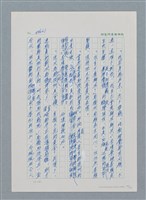 主要名稱：台灣大風雲 第1冊 二戰浩劫/副題名：第6章 慾海無邊圖檔，第36張，共77張