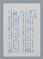 主要名稱：台灣大風雲 第1冊 二戰浩劫/副題名：第6章 慾海無邊圖檔，第37張，共77張