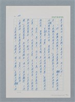 主要名稱：台灣大風雲 第1冊 二戰浩劫/副題名：第6章 慾海無邊圖檔，第38張，共77張