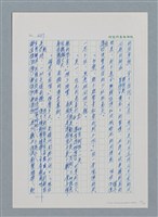 主要名稱：台灣大風雲 第1冊 二戰浩劫/副題名：第6章 慾海無邊圖檔，第39張，共77張