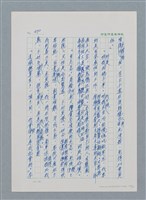 主要名稱：台灣大風雲 第1冊 二戰浩劫/副題名：第6章 慾海無邊圖檔，第40張，共77張