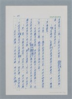 主要名稱：台灣大風雲 第1冊 二戰浩劫/副題名：第6章 慾海無邊圖檔，第41張，共77張