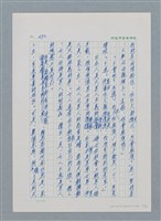 主要名稱：台灣大風雲 第1冊 二戰浩劫/副題名：第6章 慾海無邊圖檔，第42張，共77張