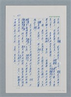 主要名稱：台灣大風雲 第1冊 二戰浩劫/副題名：第6章 慾海無邊圖檔，第43張，共77張