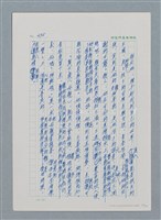 主要名稱：台灣大風雲 第1冊 二戰浩劫/副題名：第6章 慾海無邊圖檔，第44張，共77張