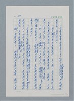 主要名稱：台灣大風雲 第1冊 二戰浩劫/副題名：第6章 慾海無邊圖檔，第45張，共77張