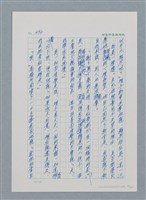 主要名稱：台灣大風雲 第1冊 二戰浩劫/副題名：第6章 慾海無邊圖檔，第46張，共77張
