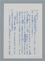 主要名稱：台灣大風雲 第1冊 二戰浩劫/副題名：第6章 慾海無邊圖檔，第47張，共77張