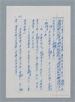 主要名稱：台灣大風雲 第1冊 二戰浩劫/副題名：第6章 慾海無邊圖檔，第48張，共77張
