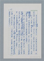 主要名稱：台灣大風雲 第1冊 二戰浩劫/副題名：第6章 慾海無邊圖檔，第49張，共77張