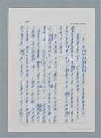 主要名稱：台灣大風雲 第1冊 二戰浩劫/副題名：第6章 慾海無邊圖檔，第50張，共77張