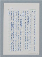 主要名稱：台灣大風雲 第1冊 二戰浩劫/副題名：第6章 慾海無邊圖檔，第51張，共77張