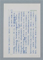 主要名稱：台灣大風雲 第1冊 二戰浩劫/副題名：第6章 慾海無邊圖檔，第52張，共77張