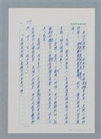 主要名稱：台灣大風雲 第1冊 二戰浩劫/副題名：第6章 慾海無邊圖檔，第53張，共77張