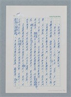 主要名稱：台灣大風雲 第1冊 二戰浩劫/副題名：第6章 慾海無邊圖檔，第54張，共77張