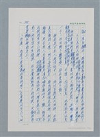 主要名稱：台灣大風雲 第1冊 二戰浩劫/副題名：第6章 慾海無邊圖檔，第55張，共77張