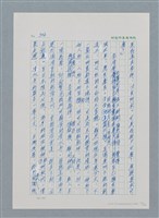 主要名稱：台灣大風雲 第1冊 二戰浩劫/副題名：第6章 慾海無邊圖檔，第56張，共77張