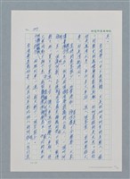 主要名稱：台灣大風雲 第1冊 二戰浩劫/副題名：第6章 慾海無邊圖檔，第57張，共77張